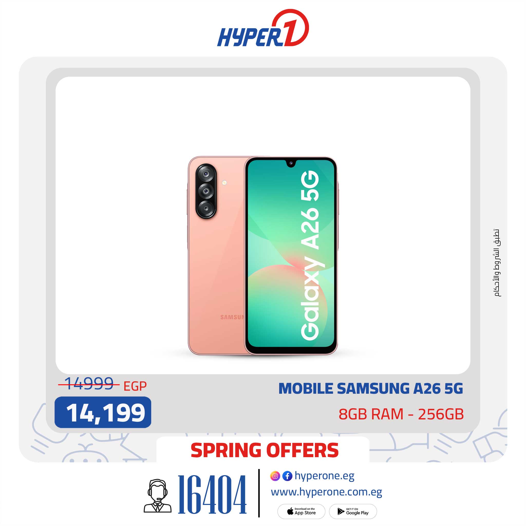 hyper-one offers from 8may to 14may 2025 عروض هايبر وان من 8 مايو حتى 14 مايو 2025 صفحة رقم 6